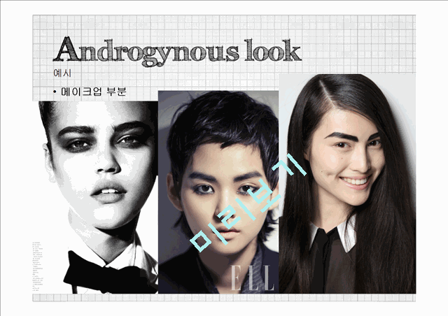 Androgynous look Genderless look   (9 )